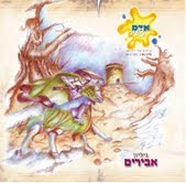 שער אדם עולם